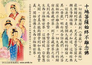地[佛教用語]