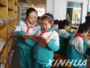 臨沂市蘭山區圖書館