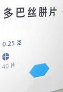 多巴絲肼片 多巴絲肼片