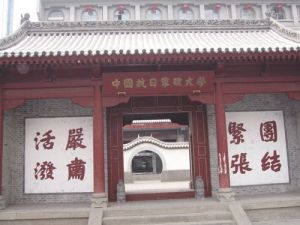 中國人民抗日軍政大學 中國人民抗日軍政大學