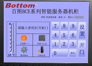 智慧型門禁溫濕度監控機櫃