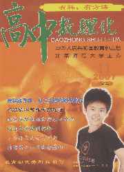 《高中數理化》