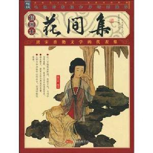 訴衷情·鶯語 訴衷情·鶯語