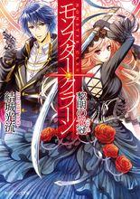 《怪物血族》封面