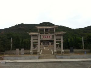 武肅王陵 武肅王陵