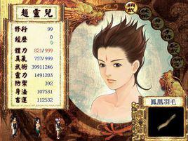 夢蛇[遊戲《仙劍奇俠傳》系列女媧族的最強絕技]