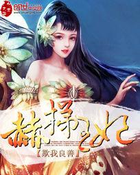 西臺王妃 西臺王妃