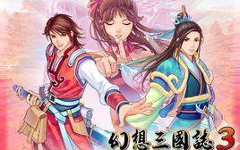 幻想三國志[2018年電視劇]