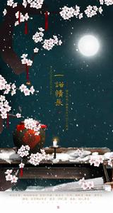 一諾情長 一諾情長