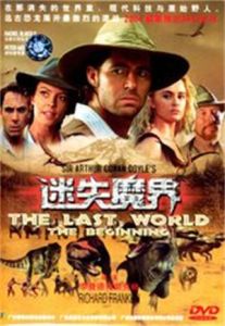 迷失魔界 迷失魔界