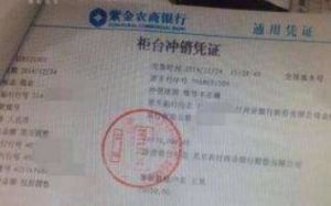 沖銷憑證 沖銷憑證