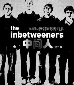 中間人第二季 中間人第二季