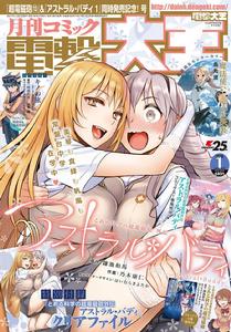 魔法禁書目錄[鐮池和馬原作的輕小說]