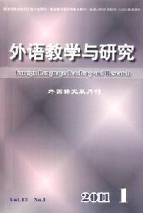 外語教學與研究 外語教學與研究