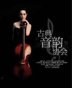 廈門大學古典音韻學社