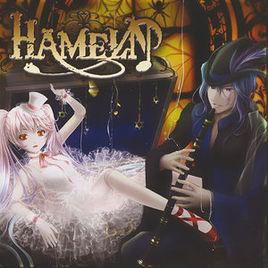 HAMELN[葉月由羅發行的專輯]