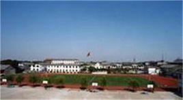 山東省曲阜師範學校 山東省曲阜師範學校