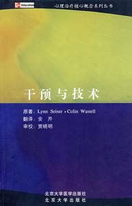 干預與技術 干預與技術