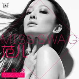 范兒[汪妤凌演唱歌曲]