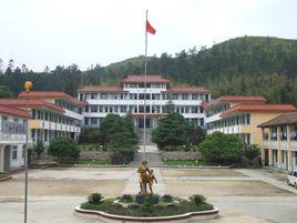 福建省邵武第二中學