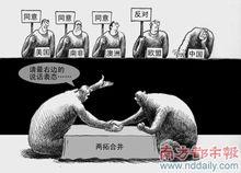 兩拓合資 中國商務部有權表態