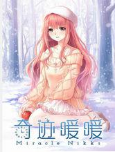 《奇蹟暖暖》官圖