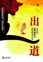 職業律師 職業律師