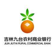 吉林九台農村商業銀行 吉林九台農村商業銀行