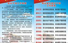 村幹部[名詞解釋]