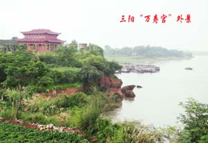 三陽集鄉