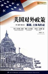 美國對外政策 美國對外政策
