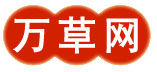 萬草網 萬草網