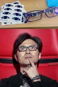 汪峰眼鏡貼 汪峰眼鏡貼