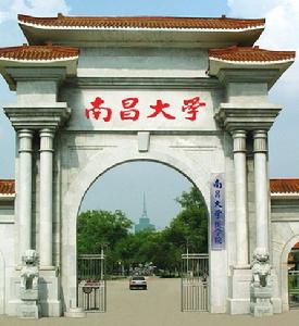 江西公立醫學專門學校