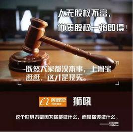 股權拍賣 股權拍賣