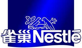 雀巢公司 雀巢公司