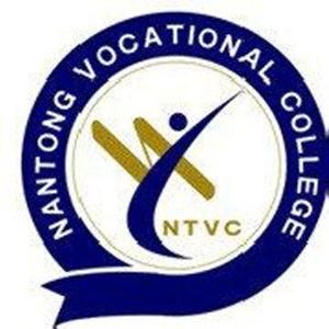 南通職業大學 南通職業大學