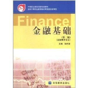 金融基礎 金融基礎