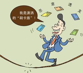 惡意透支 惡意透支