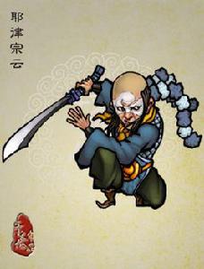 耶律宗雲 耶律宗雲