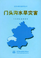 門頭溝水旱災害
