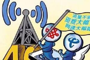 手機流量不清零