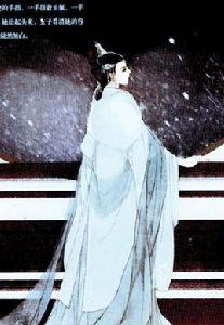 宋凝[唐七小說華胥引人物]