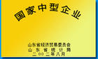 山東省廣饒縣第二油棉加工廠