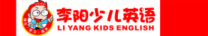 李陽少兒英語