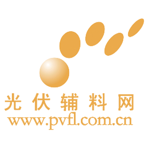 光伏輔料網 光伏輔料網