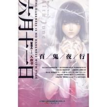 《六月十一日》 《六月十一日》