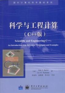 科學與工程計算 科學與工程計算