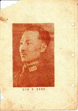 陳誠[中國國民黨陸軍一級上將]