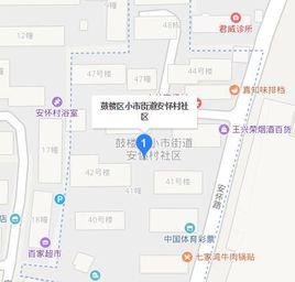 安懷村社區 安懷村社區